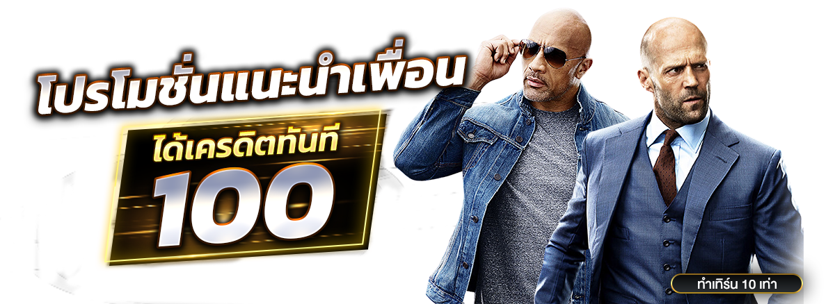 07 แนะนำเพื่อน_1200x438